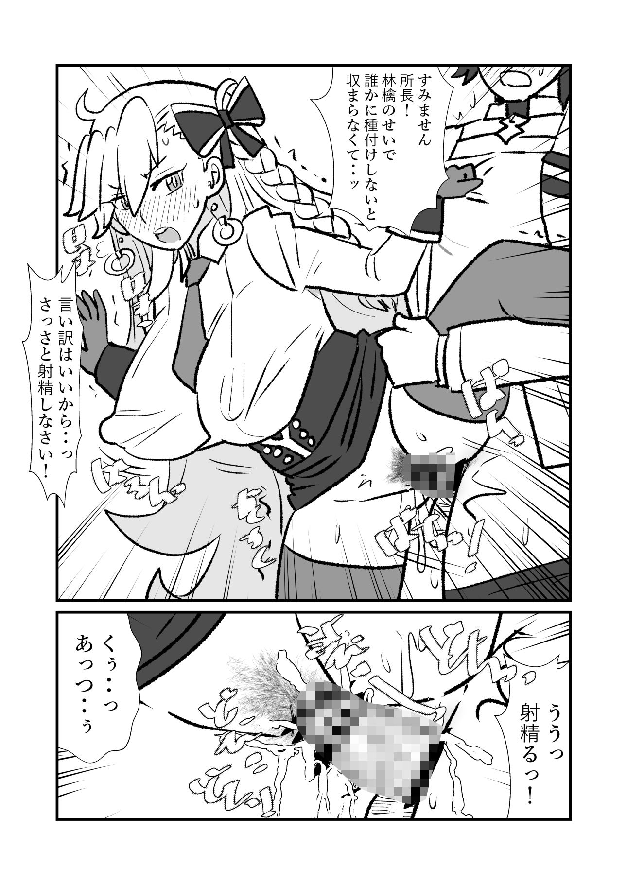 FPO幕間4 サンプル2ページ目