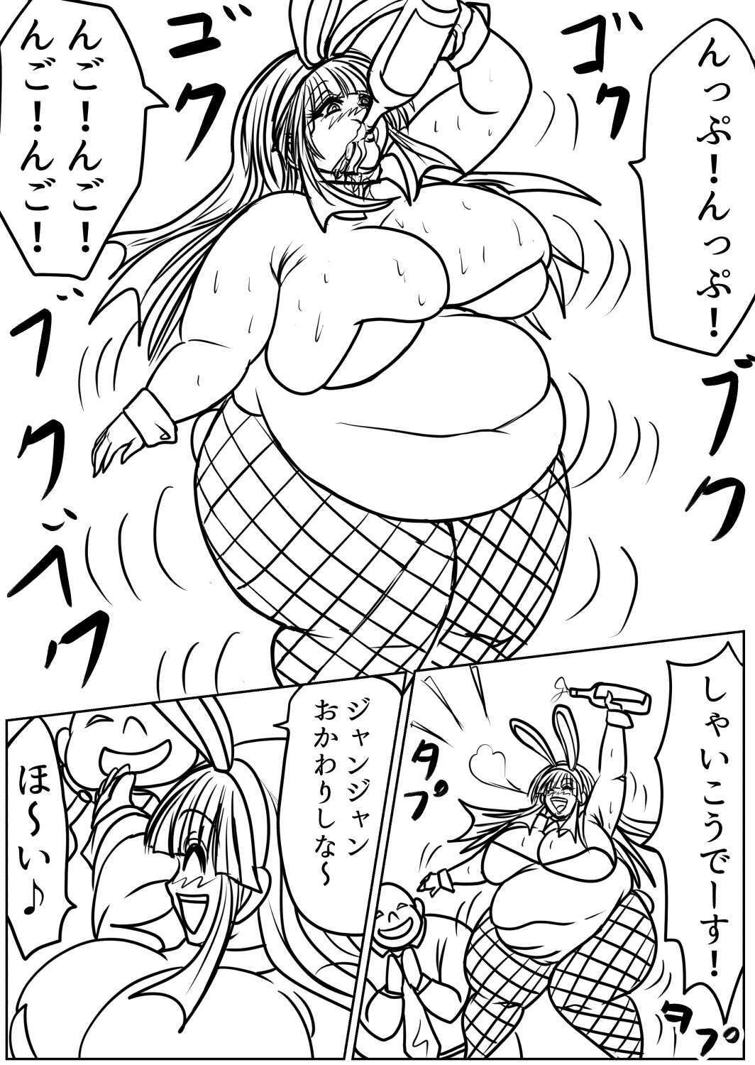 太る太る太るファイルNO.04 サンプル6ページ目