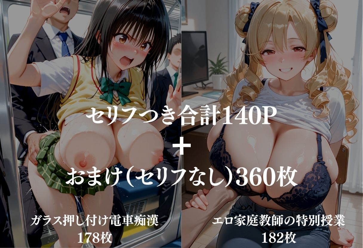 怪ドリンクで超乳変身-ToL●Vる編- サンプル7ページ目