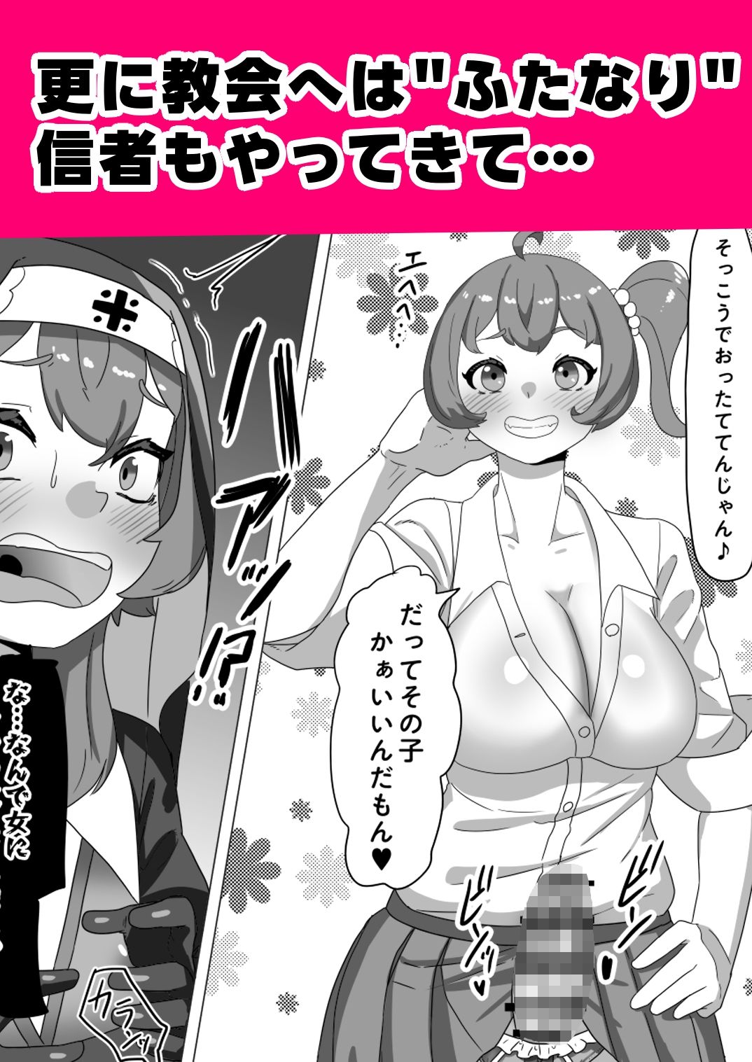 不良男の娘のシスター更生プログラム サンプル3ページ目