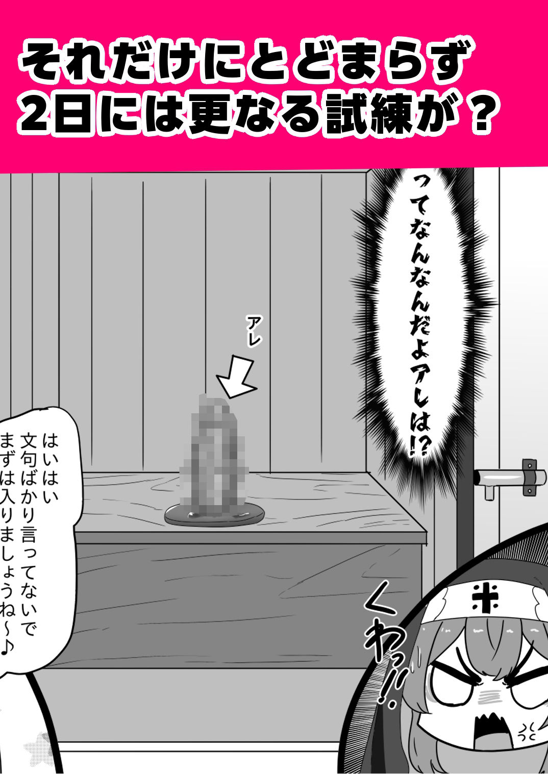 不良男の娘のシスター更生プログラム サンプル5ページ目