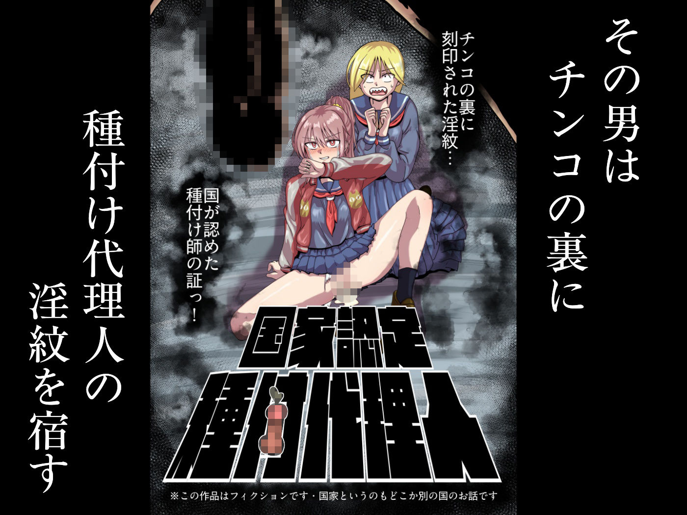 国家認定種付代理人 サンプル1ページ目