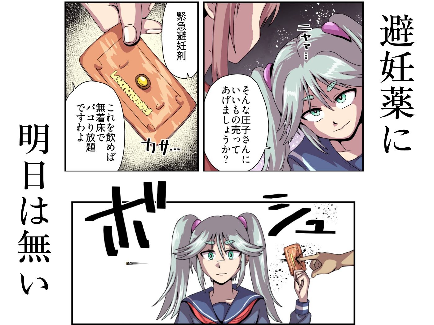 国家認定種付代理人 サンプル8ページ目