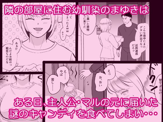 幼馴染がギャルに女体化したけど受け入れることはできません！ サンプル1ページ目