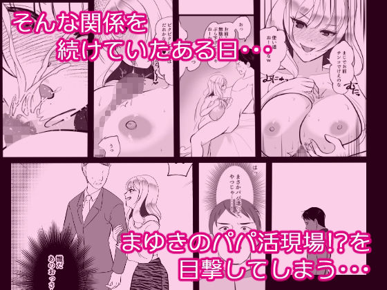 幼馴染がギャルに女体化したけど受け入れることはできません！ サンプル5ページ目