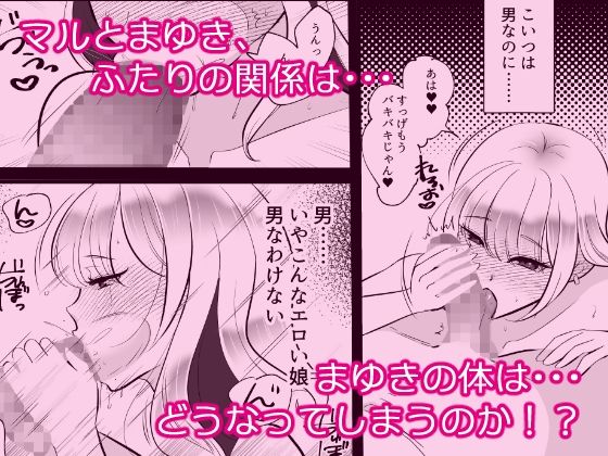 幼馴染がギャルに女体化したけど受け入れることはできません！ サンプル6ページ目