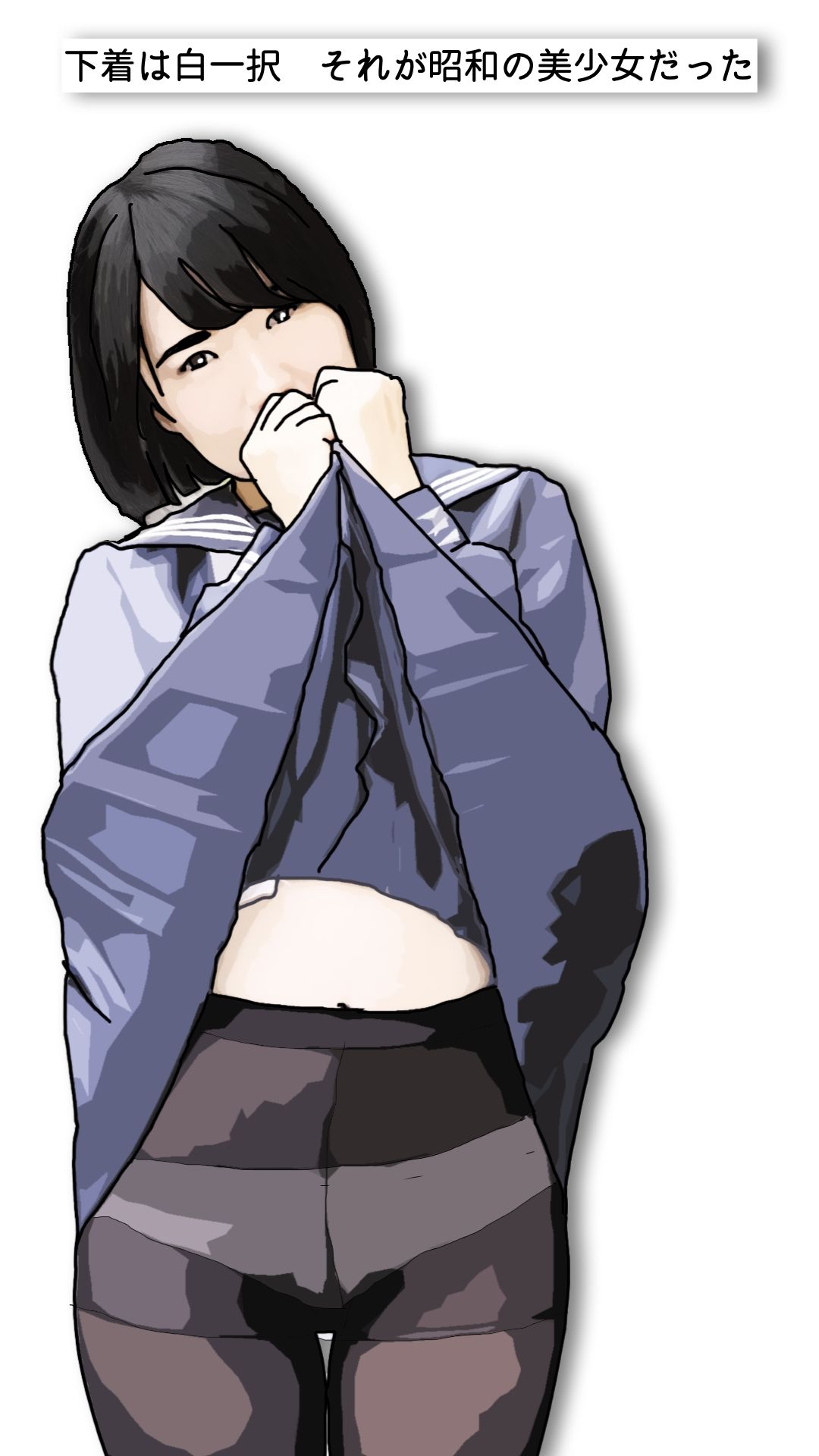昭和の美少女 サンプル4ページ目