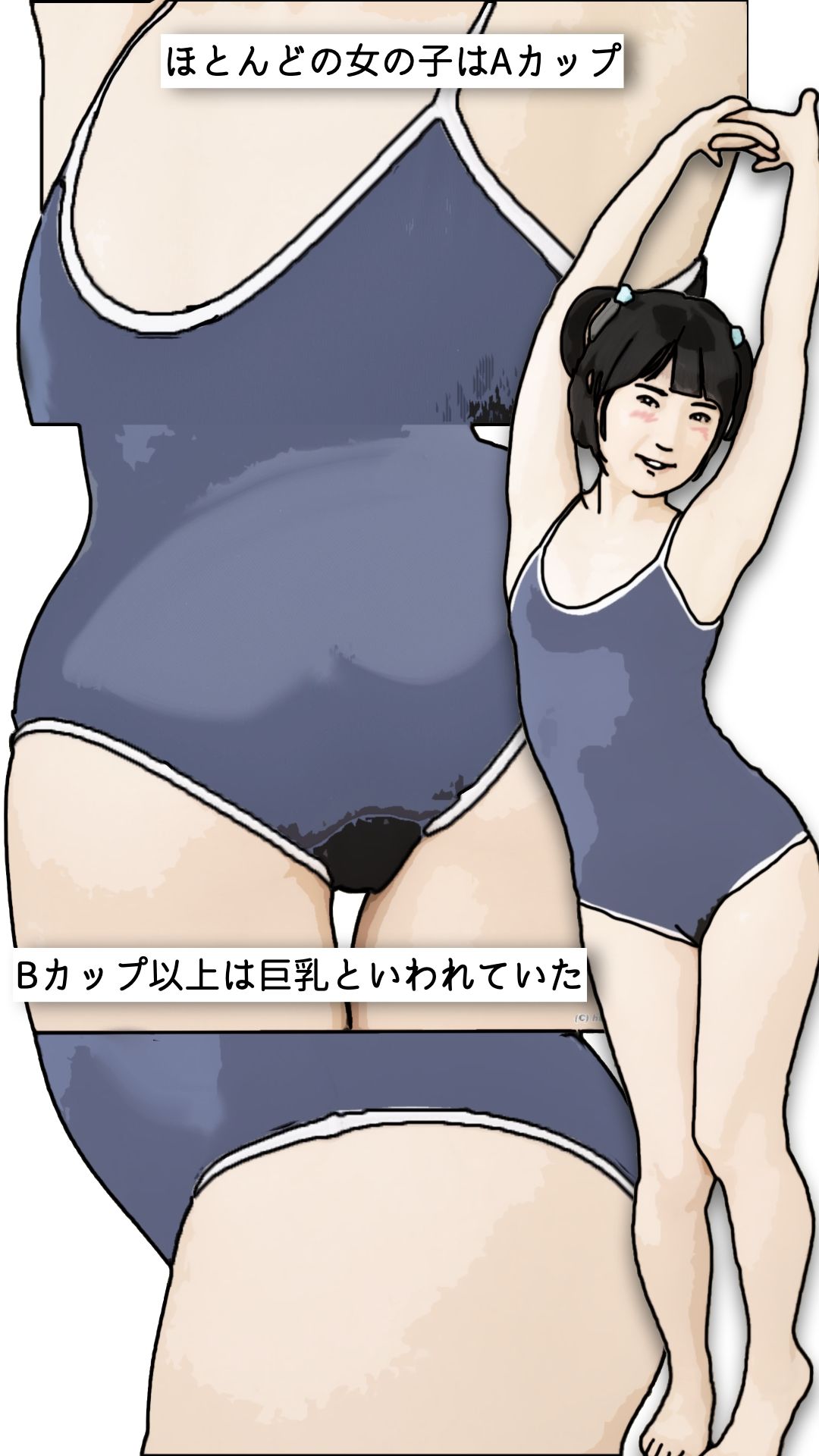 昭和の美少女 サンプル5ページ目
