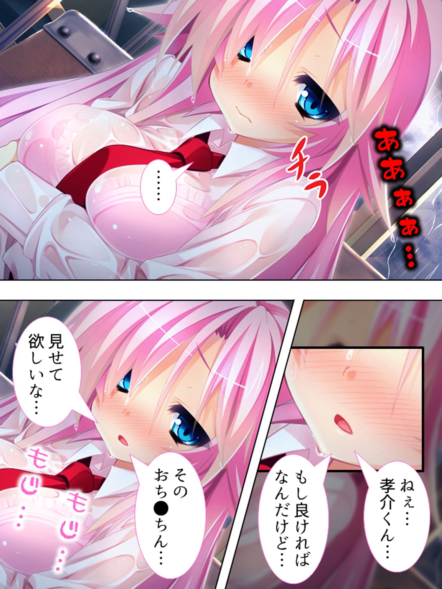 エロかわギャルとハメハメライフ  ＜総集編＞ サンプル1ページ目