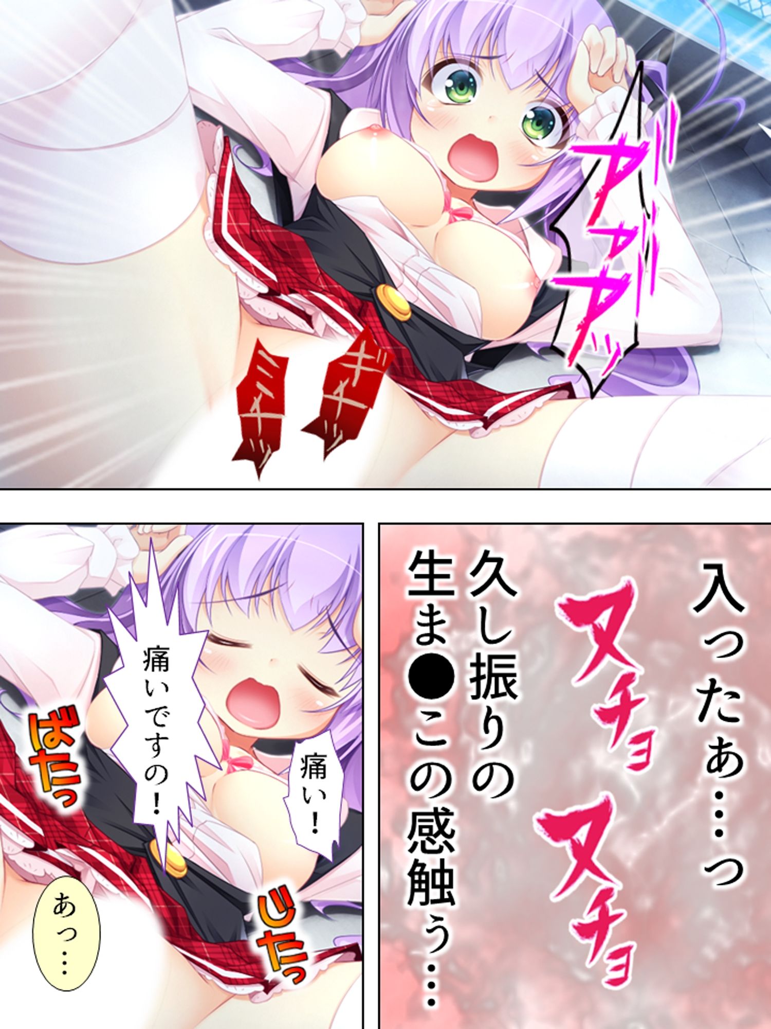 エロかわギャルとハメハメライフ  ＜総集編＞ サンプル3ページ目
