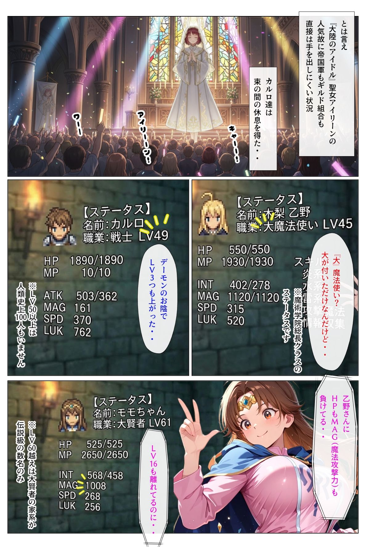 ダンジョンで女の子見つけたからハーレム作ってみたい・・3 サンプル5ページ目
