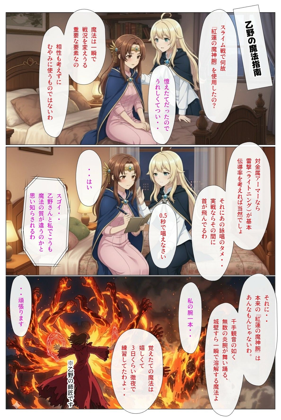 ダンジョンで女の子見つけたからハーレム作ってみたい・・3 サンプル10ページ目