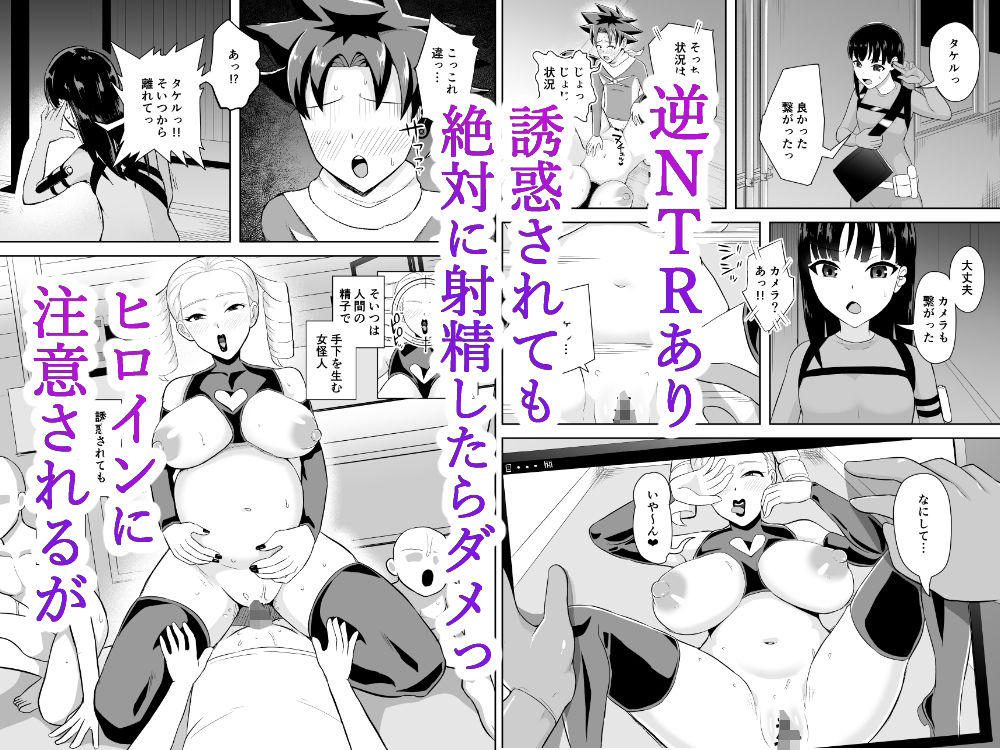 ヒーローは女怪人の誘惑に耐えきれず中出し射精 サンプル8ページ目