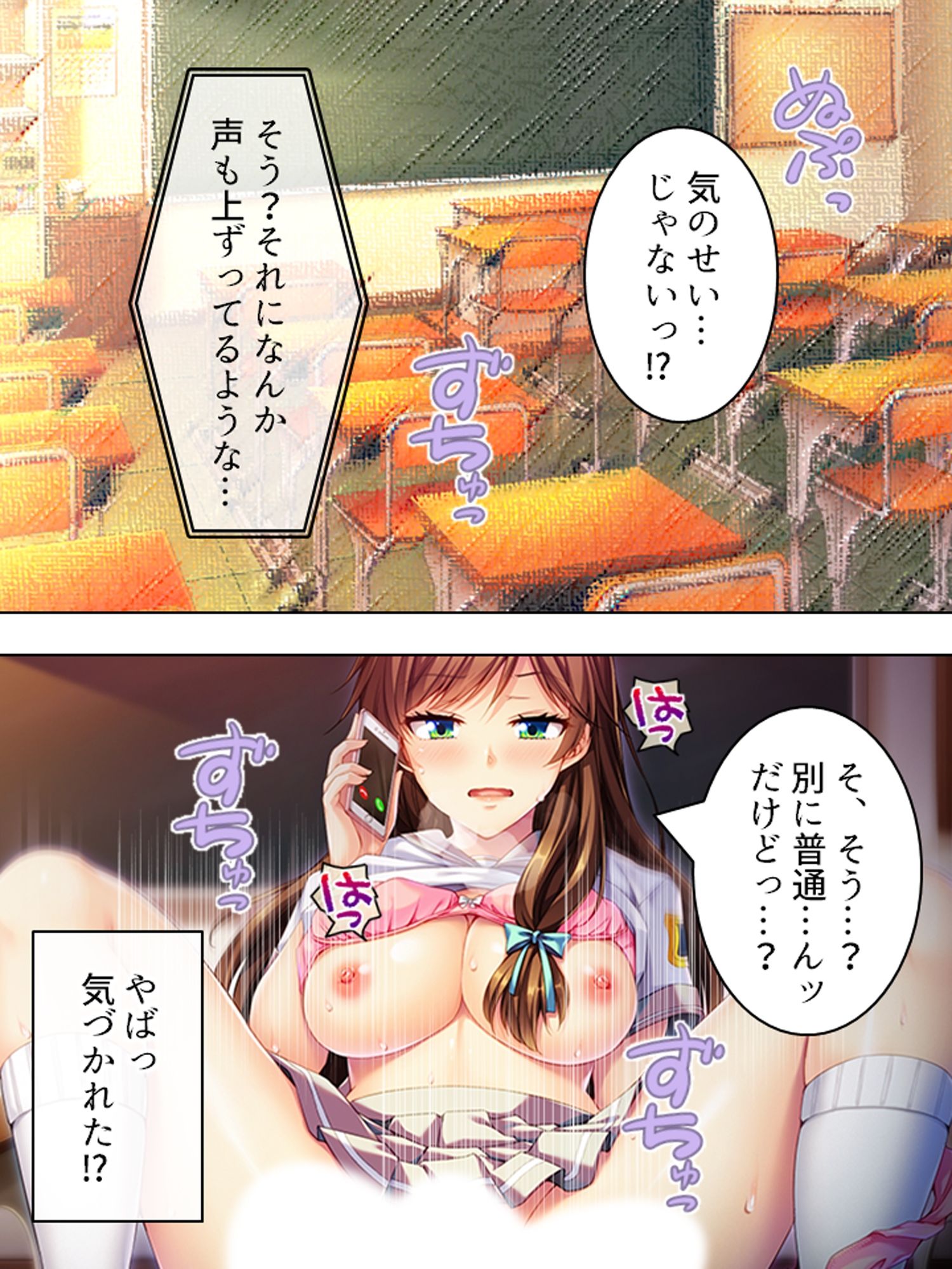 勝気な妹の寝取り計画。あたしの方がキモチいでしょ？ ＜総集編＞ サンプル5ページ目