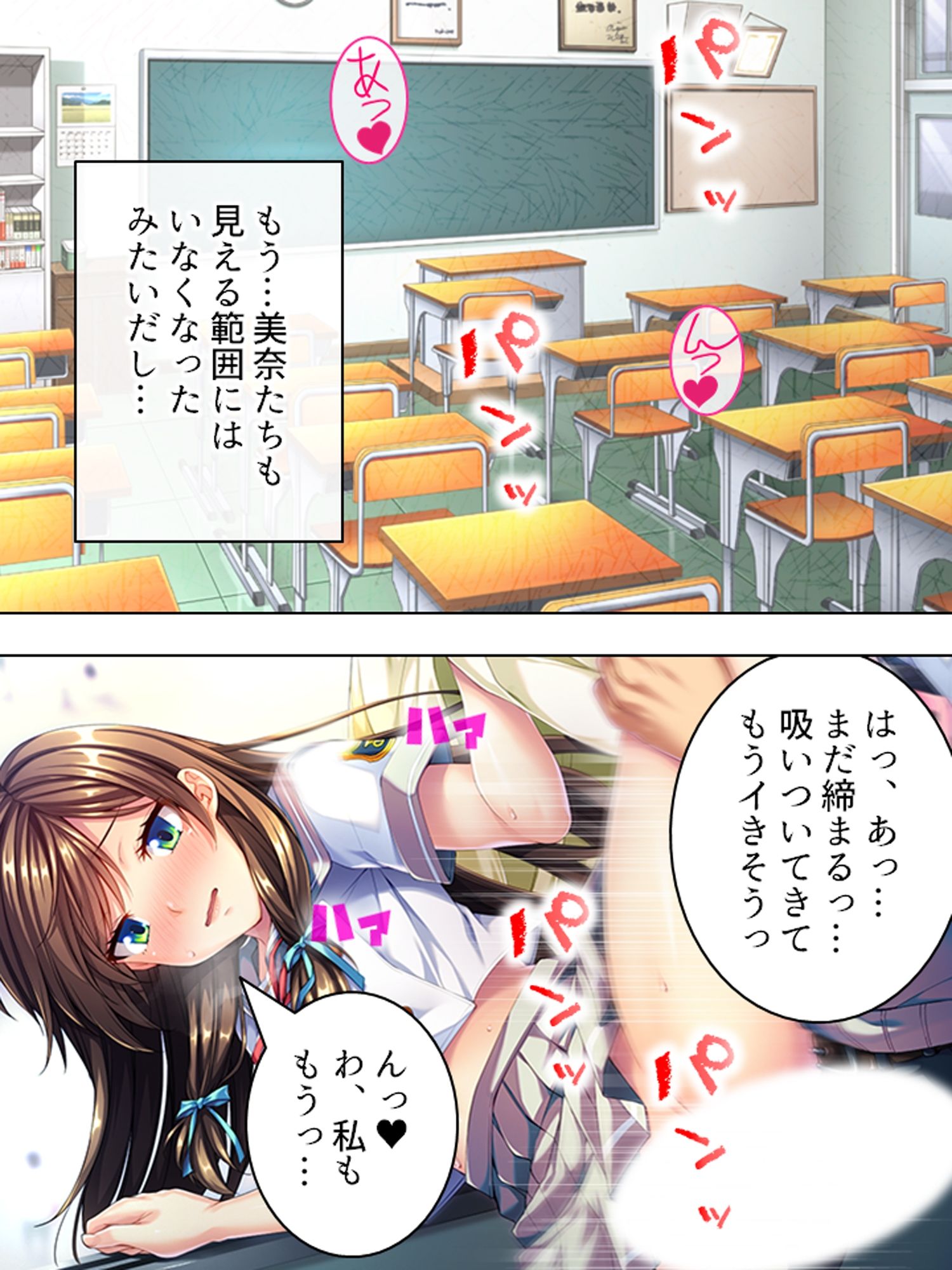 勝気な妹の寝取り計画。あたしの方がキモチいでしょ？ ＜総集編＞ サンプル9ページ目