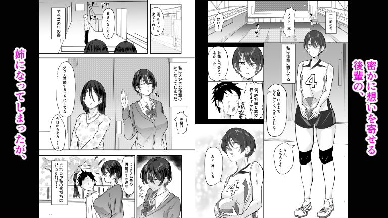 大好きな後輩の義姉になったけどセックスします サンプル1ページ目