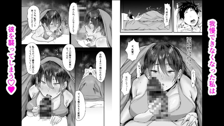 大好きな後輩の義姉になったけどセックスします サンプル2ページ目