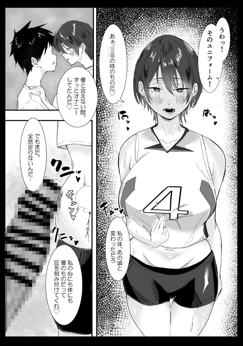 大好きな後輩の義姉になったけどセックスします サンプル5ページ目