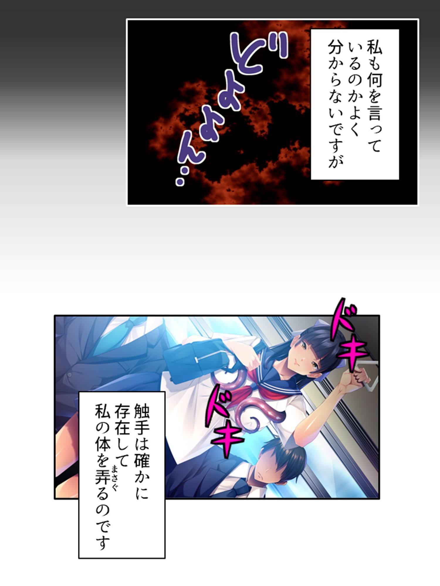 触手で貞操観念が歪んでしまった温室育ちのお嬢様 ＜総集編＞ サンプル1ページ目