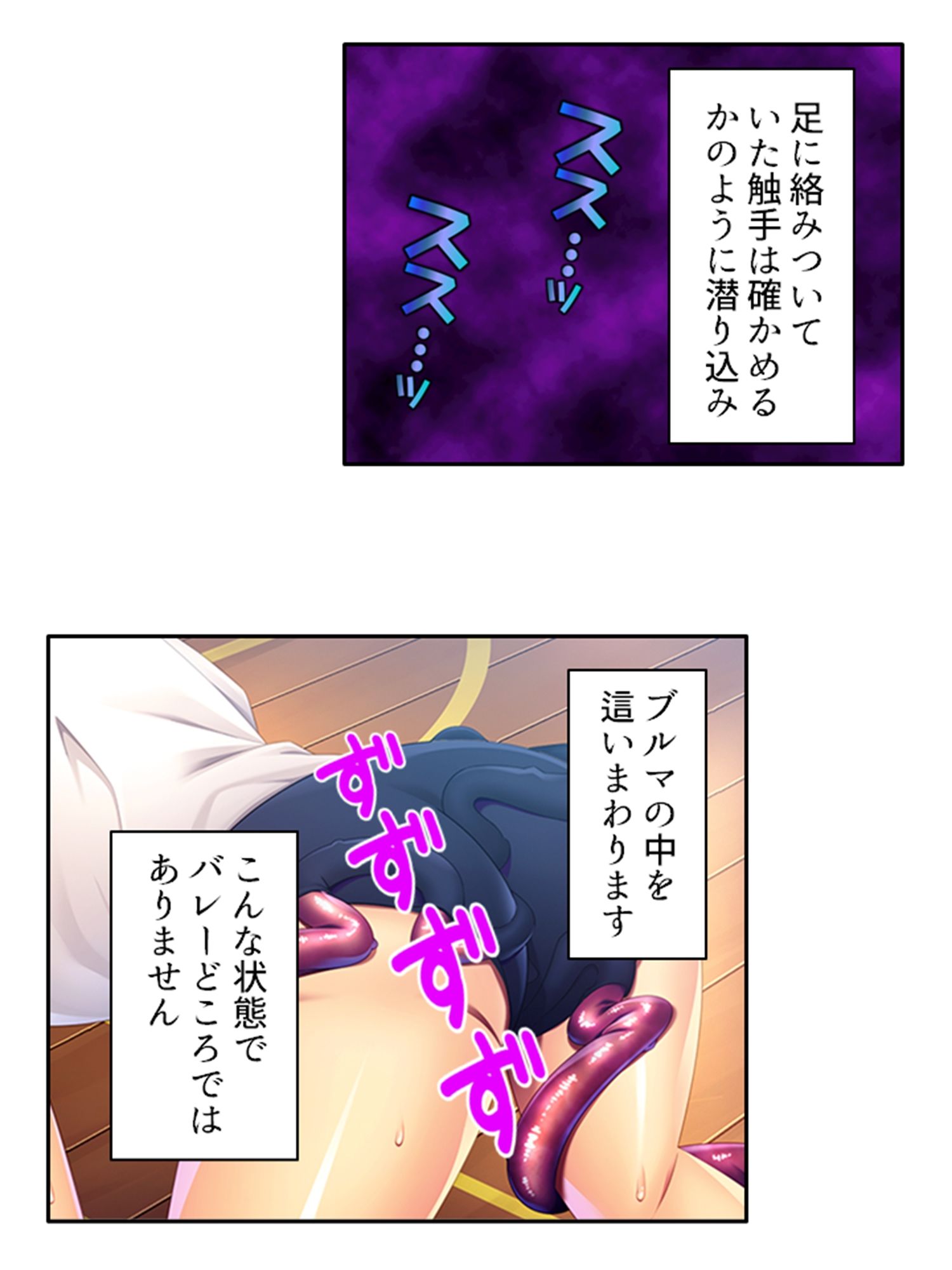 触手で貞操観念が歪んでしまった温室育ちのお嬢様 ＜総集編＞ サンプル2ページ目