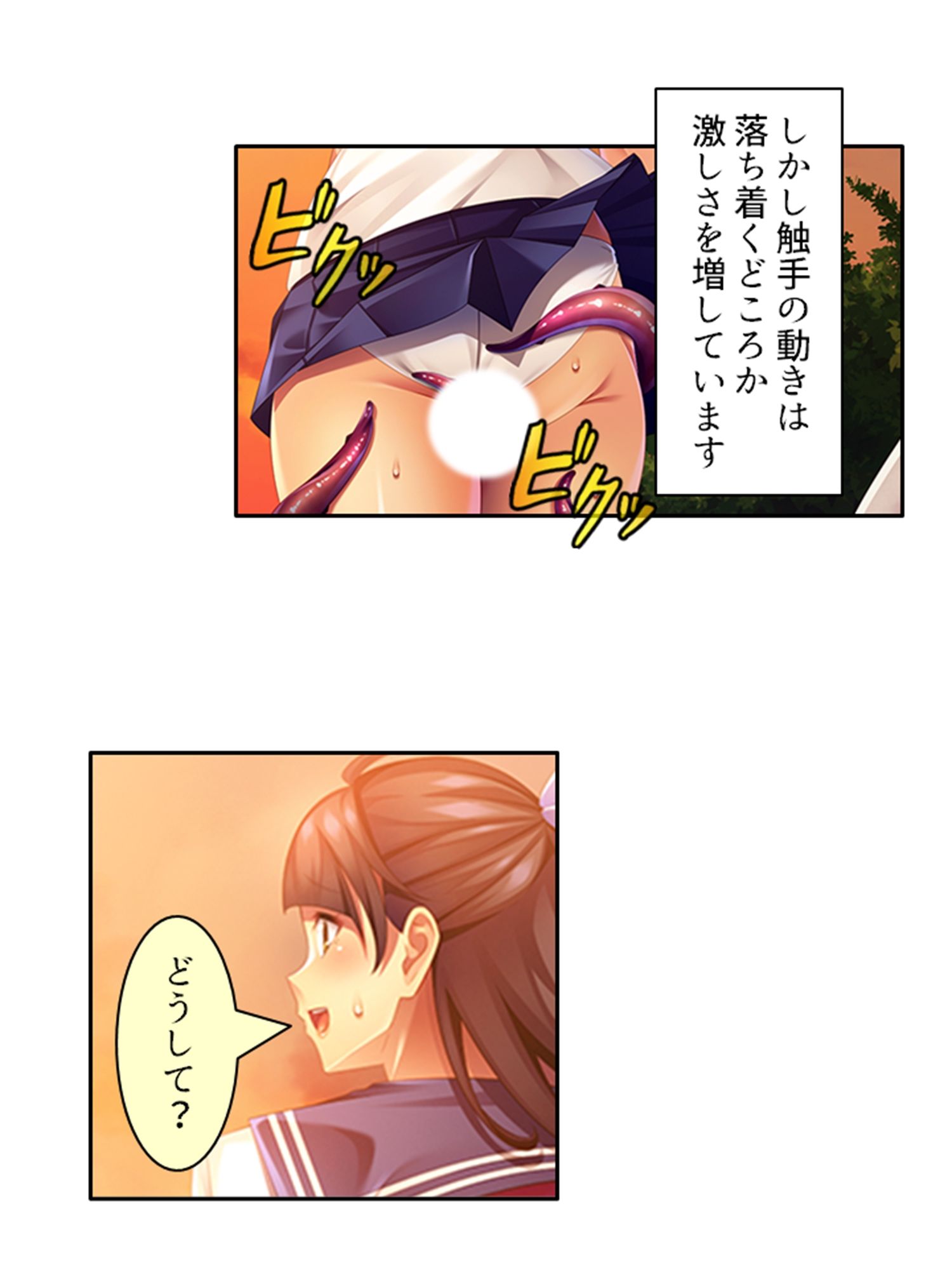 触手で貞操観念が歪んでしまった温室育ちのお嬢様 ＜総集編＞ サンプル4ページ目