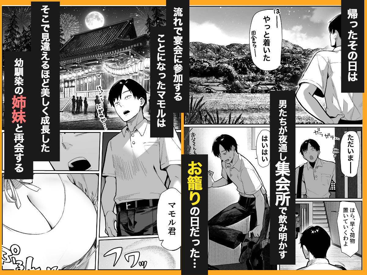 ハメゴト〜姉妹のひみつ〜 サンプル2ページ目