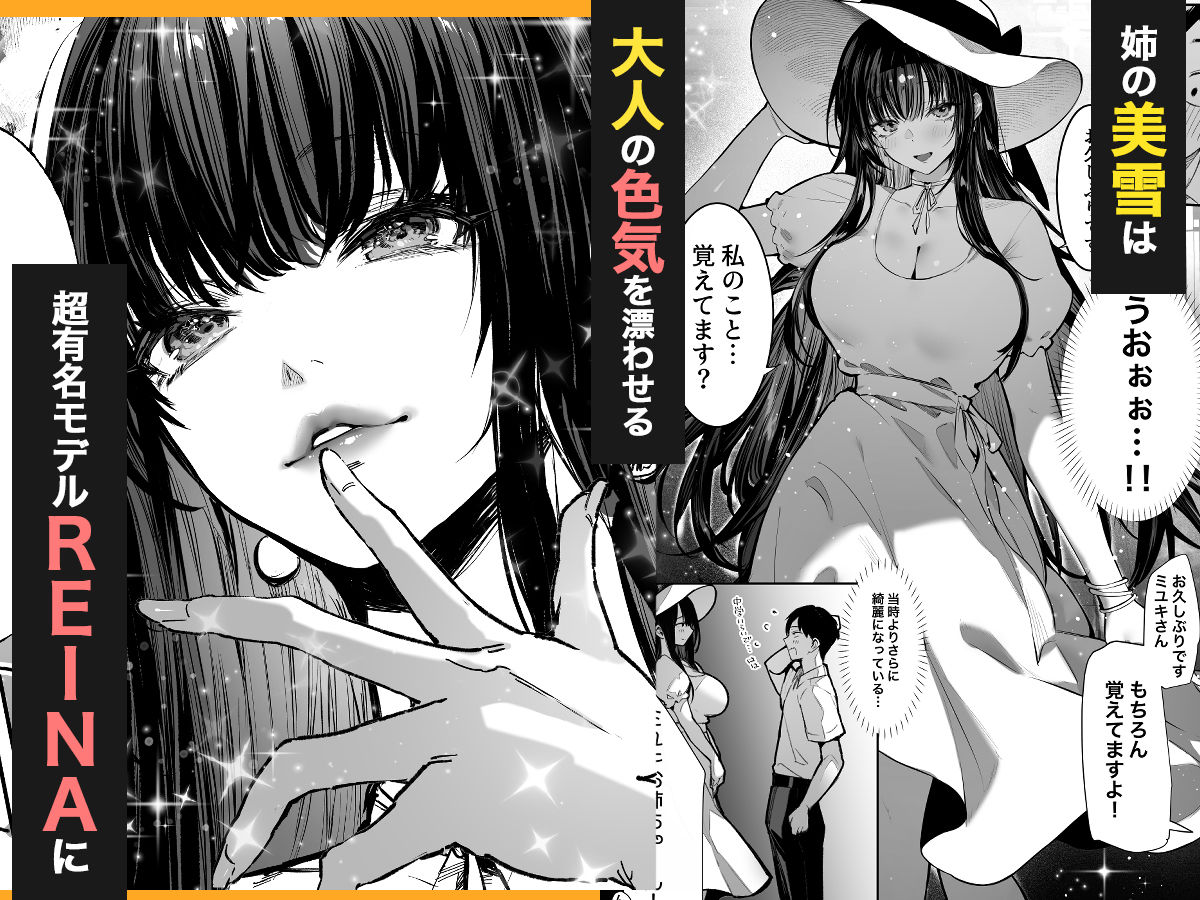 ハメゴト〜姉妹のひみつ〜 サンプル3ページ目