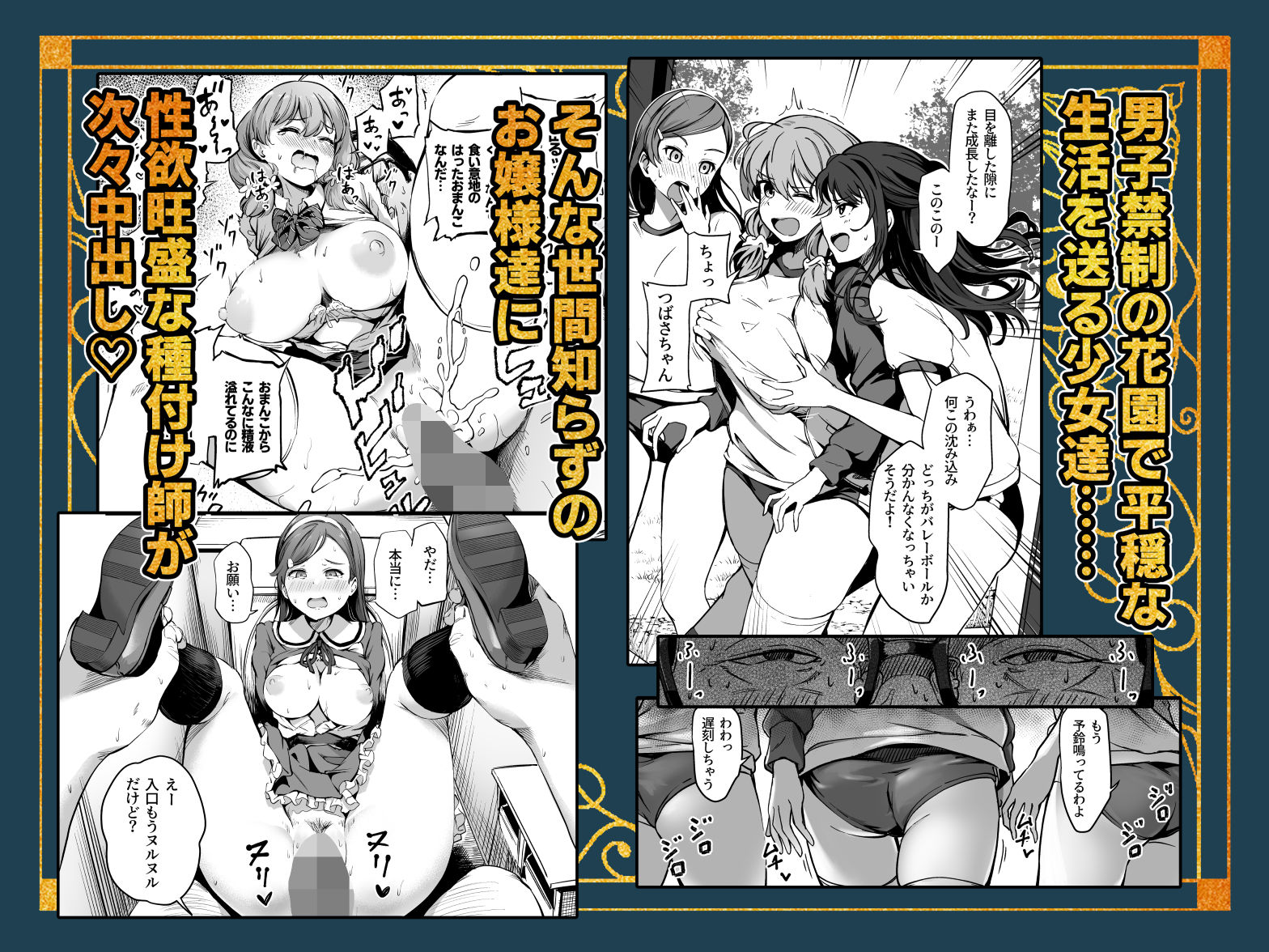種付け自由学園 総集編・上 サンプル4ページ目
