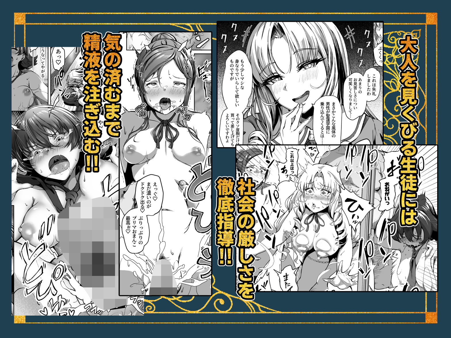 種付け自由学園 総集編・上 サンプル6ページ目