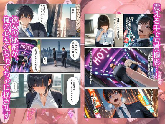 陰キャOLの裏の顔  〜会社では大人しいのに援交クソビッチだった件〜 サンプル4ページ目