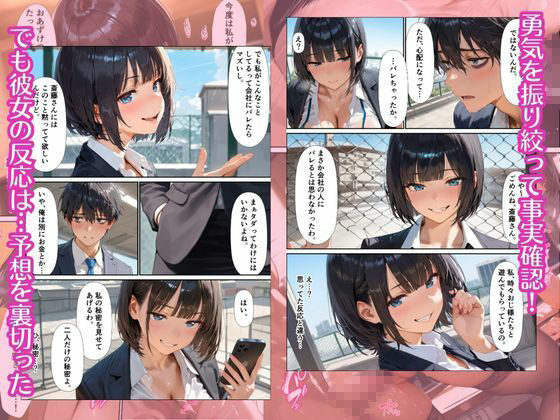 陰キャOLの裏の顔  〜会社では大人しいのに援交クソビッチだった件〜 サンプル5ページ目