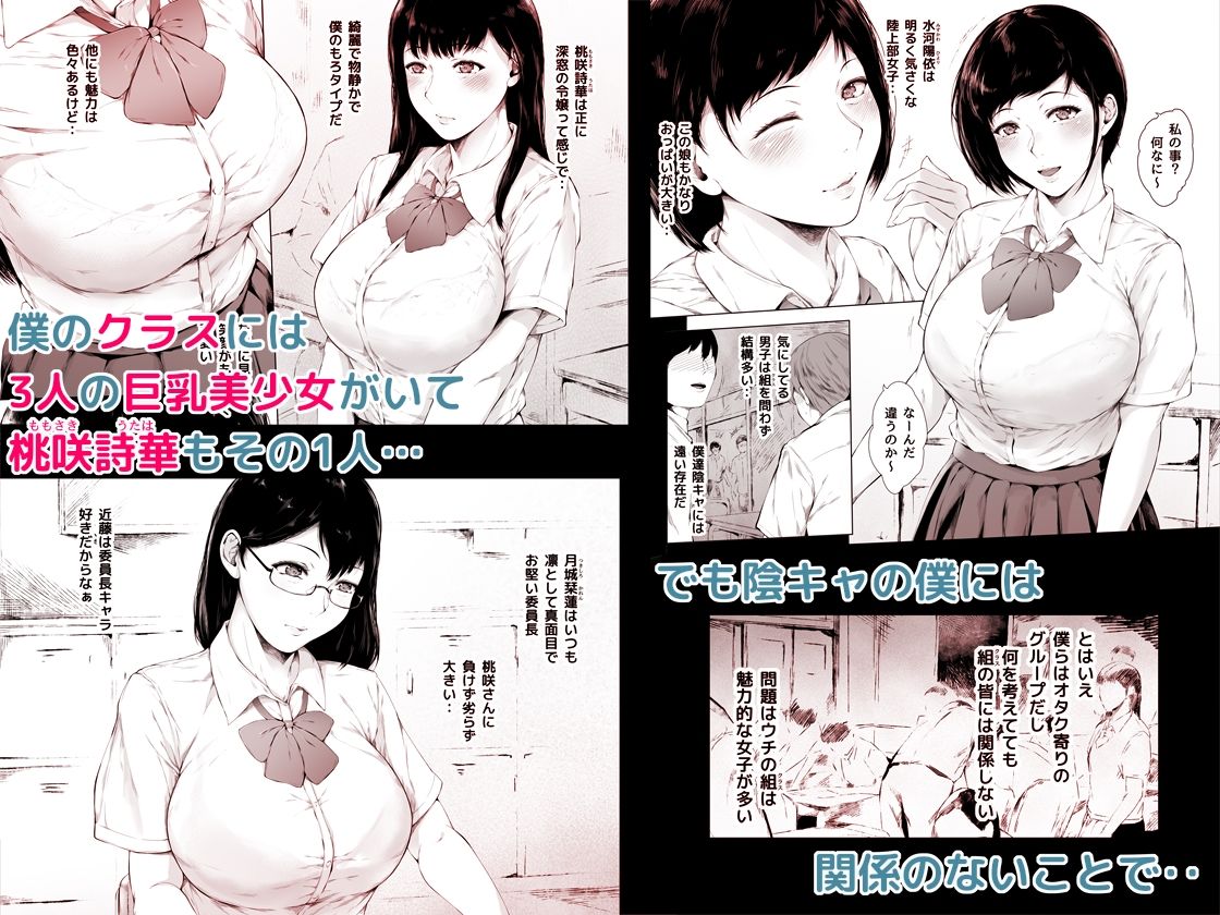 僕がヤリチンになったワケ総集編1 サンプル2ページ目
