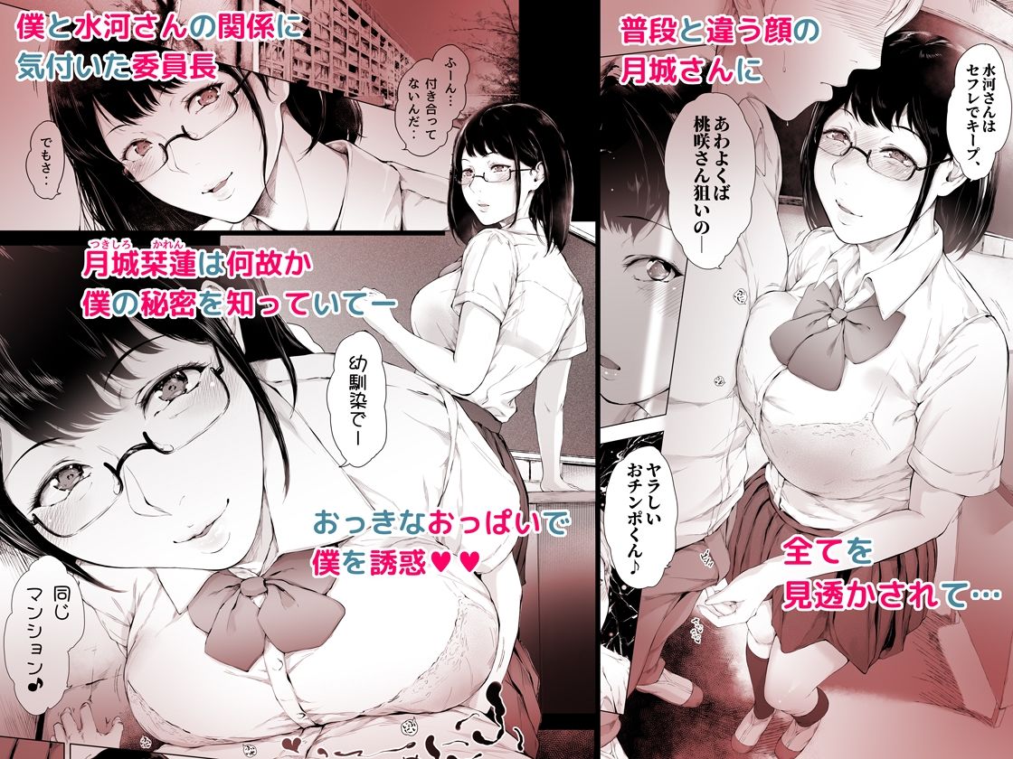 僕がヤリチンになったワケ総集編1 サンプル7ページ目