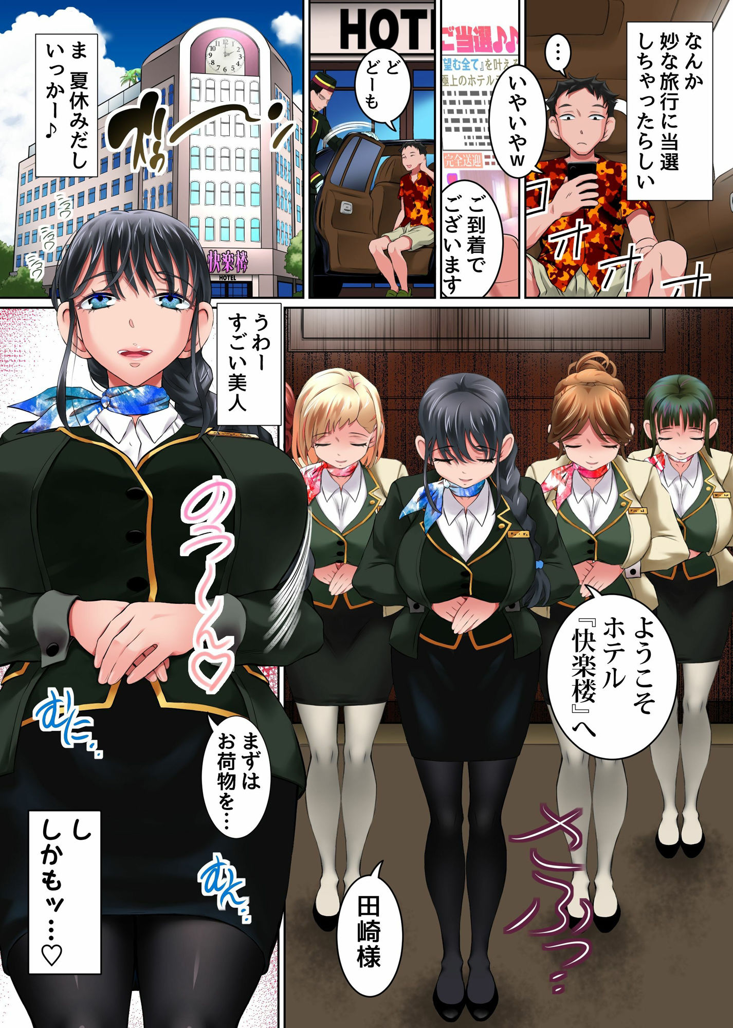 リゾート中出しハーレムホテル〜痴女ビキニコンシェルジュに囲まれ朝まで連続種付けし放題！〜 サンプル4ページ目