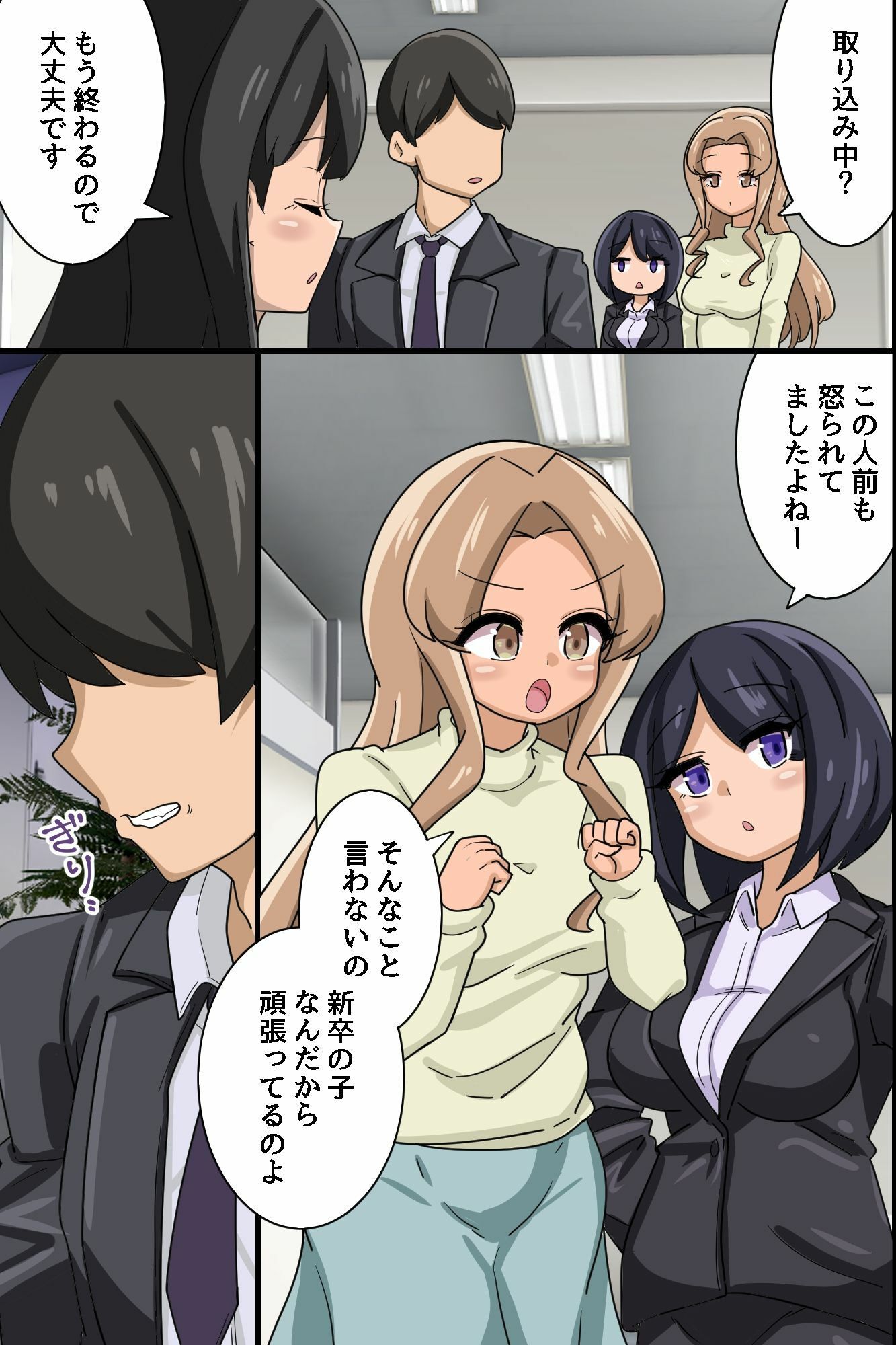 常識改変スーツでオフィスハーレム！新入社員がクソ女上司もクソ女先輩もハメ孕ませ！！ サンプル5ページ目
