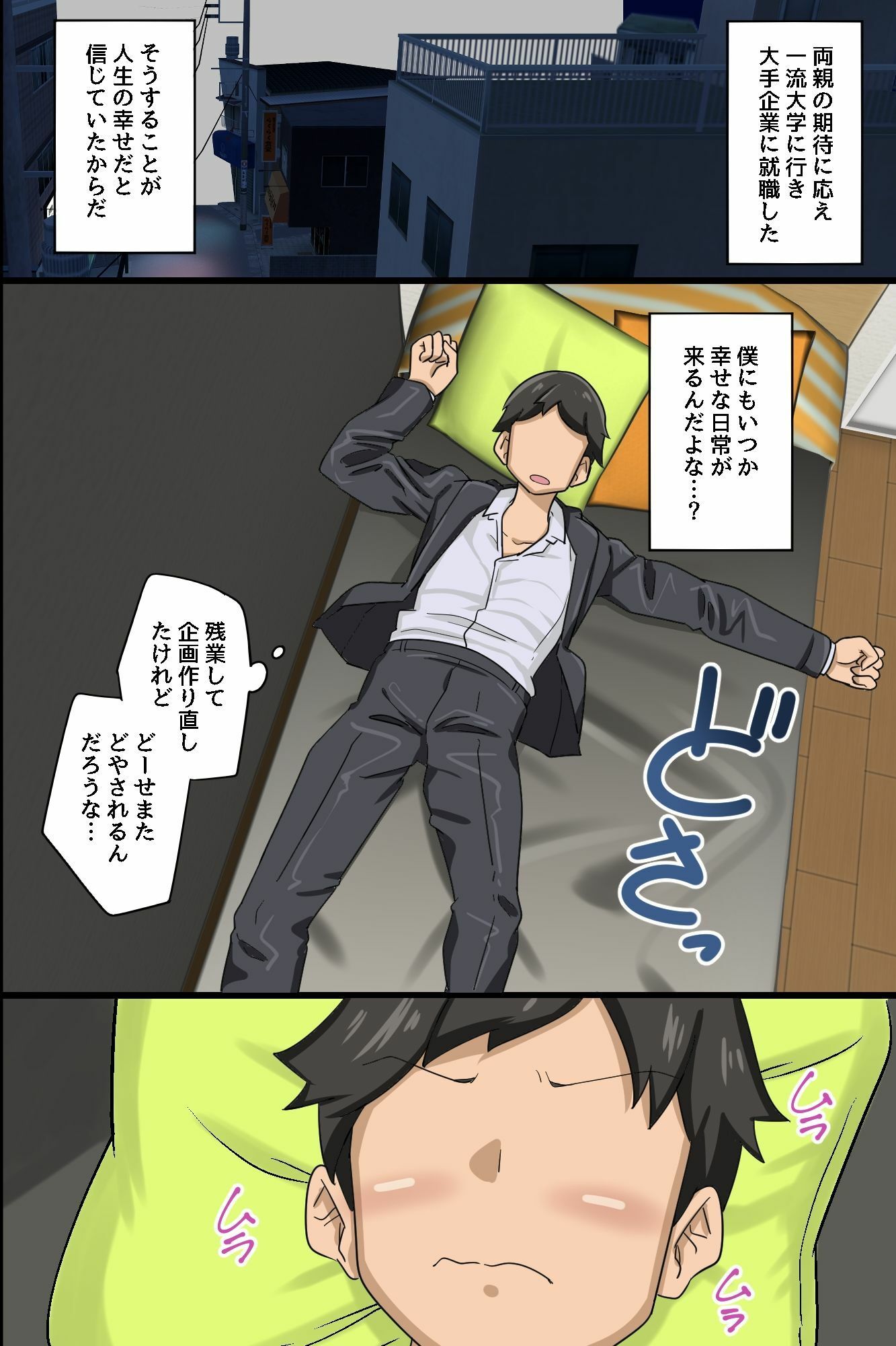 常識改変スーツでオフィスハーレム！新入社員がクソ女上司もクソ女先輩もハメ孕ませ！！ サンプル6ページ目