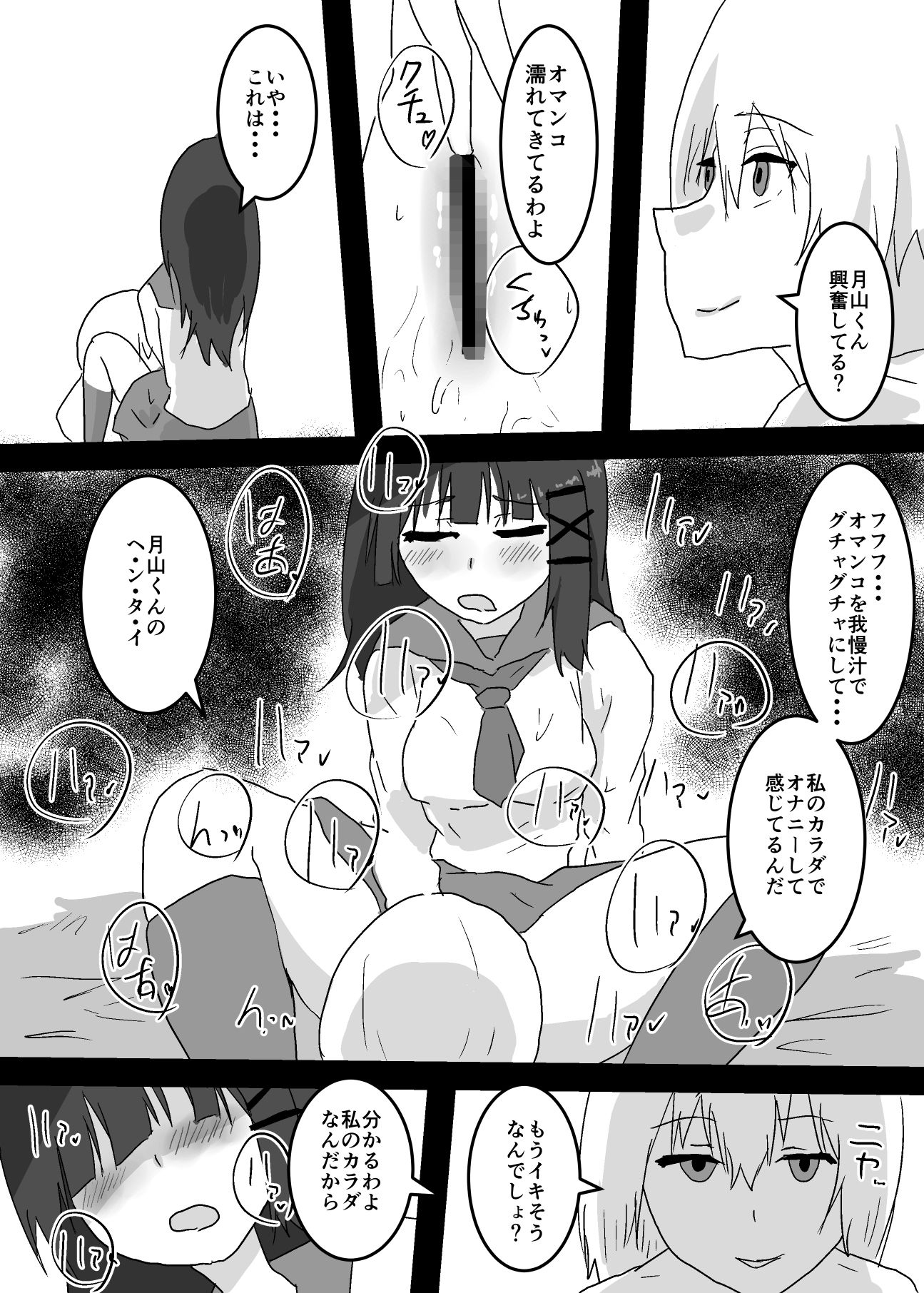 TS漫画まとめました3 サンプル4ページ目