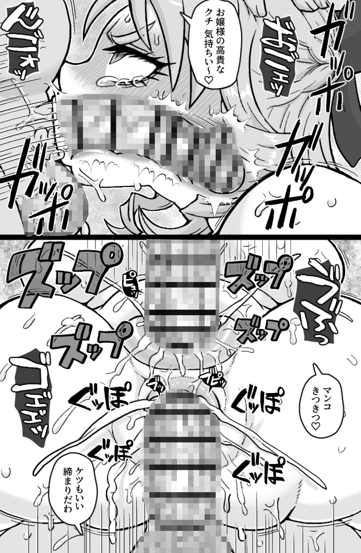 借金500億を肉体で払うハメになったお嬢様 サンプル4ページ目