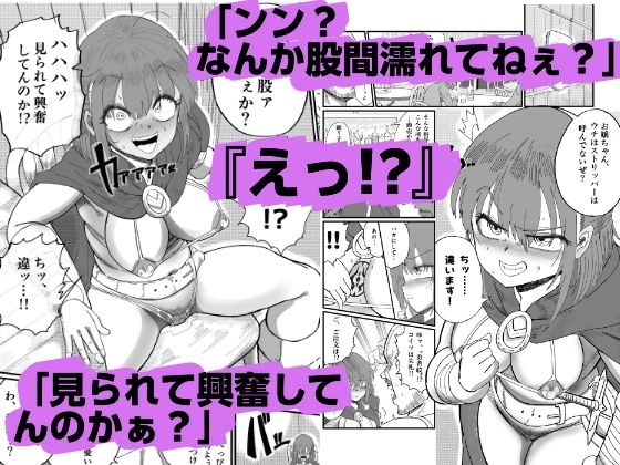 勇者オルテの露出 サンプル2ページ目