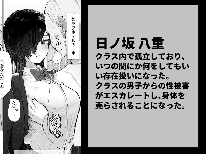 【精神造り変え】イジとま〜管理売春でオナホ扱い！潮吹き、失禁、連続絶頂〜 サンプル3ページ目