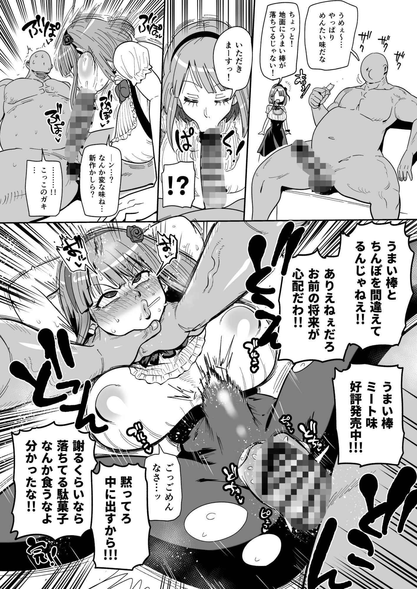 skebまとめ本 サンプル1ページ目
