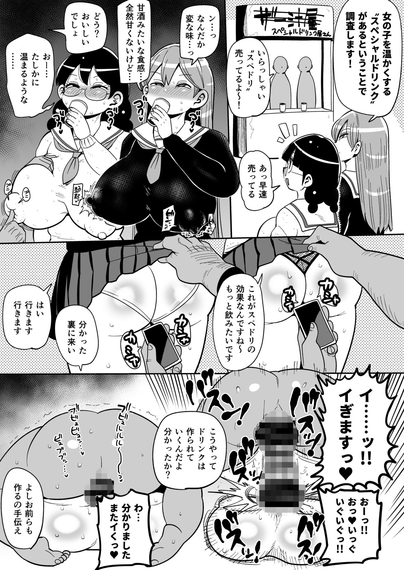skebまとめ本 サンプル2ページ目