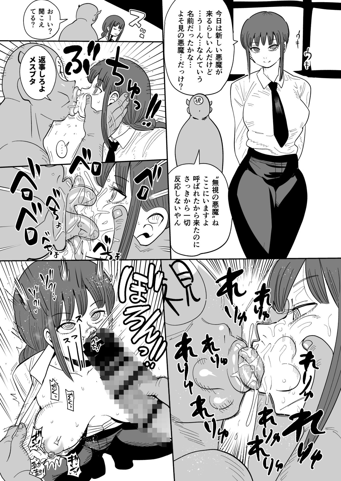 skebまとめ本 サンプル4ページ目