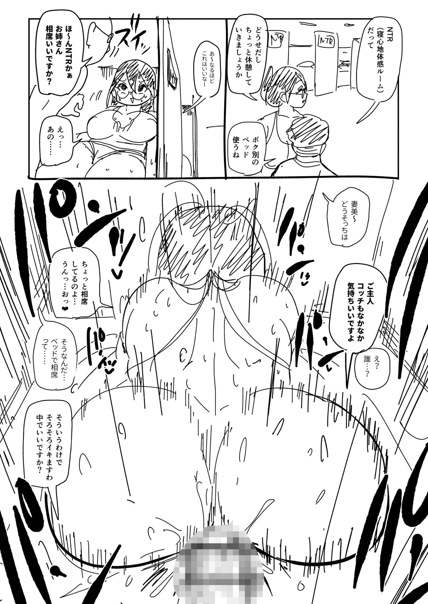 skebまとめ本 サンプル8ページ目