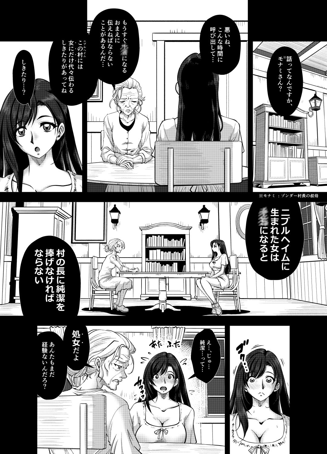 PREMIUM LOCKHART V サンプル2ページ目