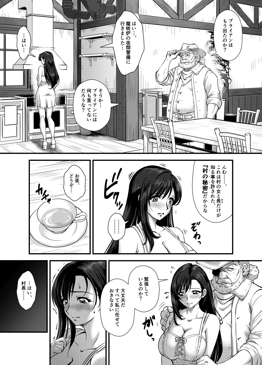 PREMIUM LOCKHART V サンプル3ページ目