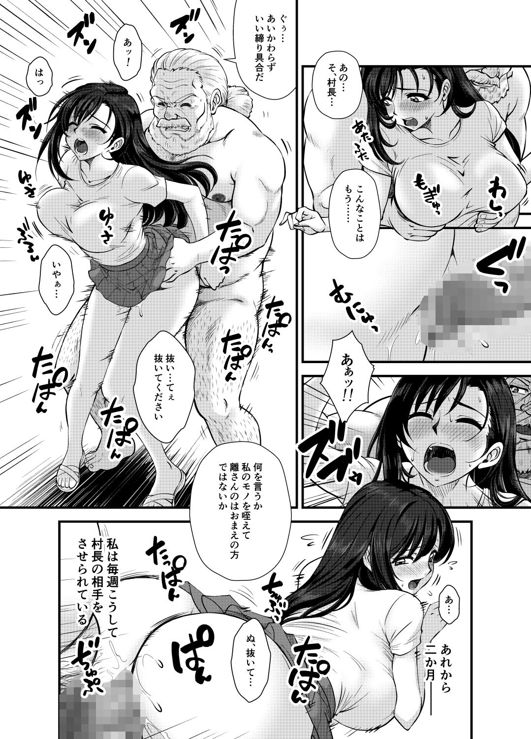 PREMIUM LOCKHART V サンプル6ページ目