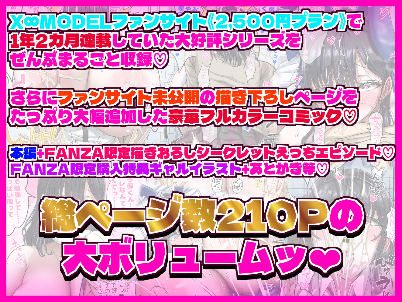 学園文系催●カノジョ 〜無口で超爆乳な文系JKを催●術で僕の彼女にできちゃった件〜 サンプル9ページ目