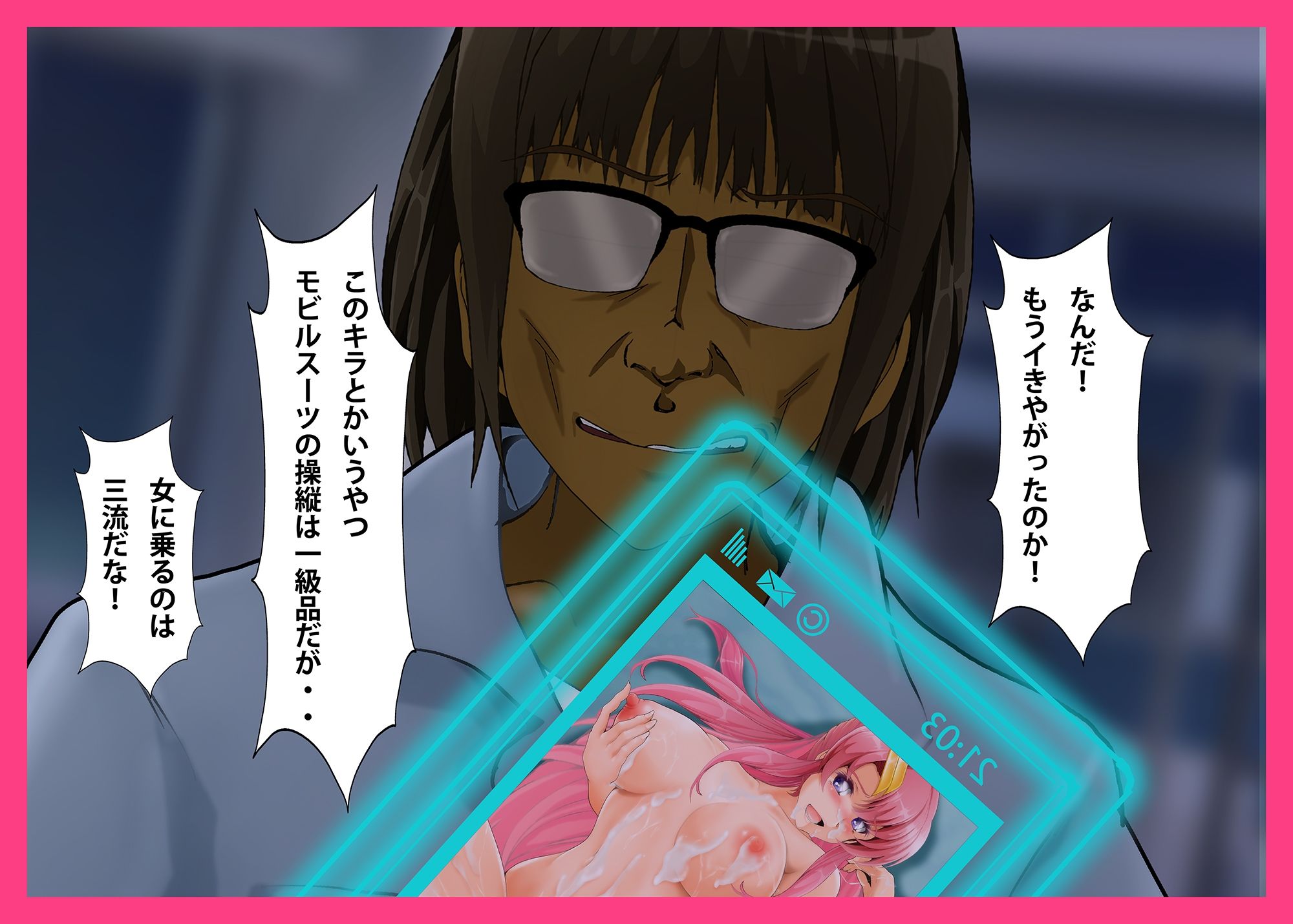 Lacus 服従 サンプル5ページ目