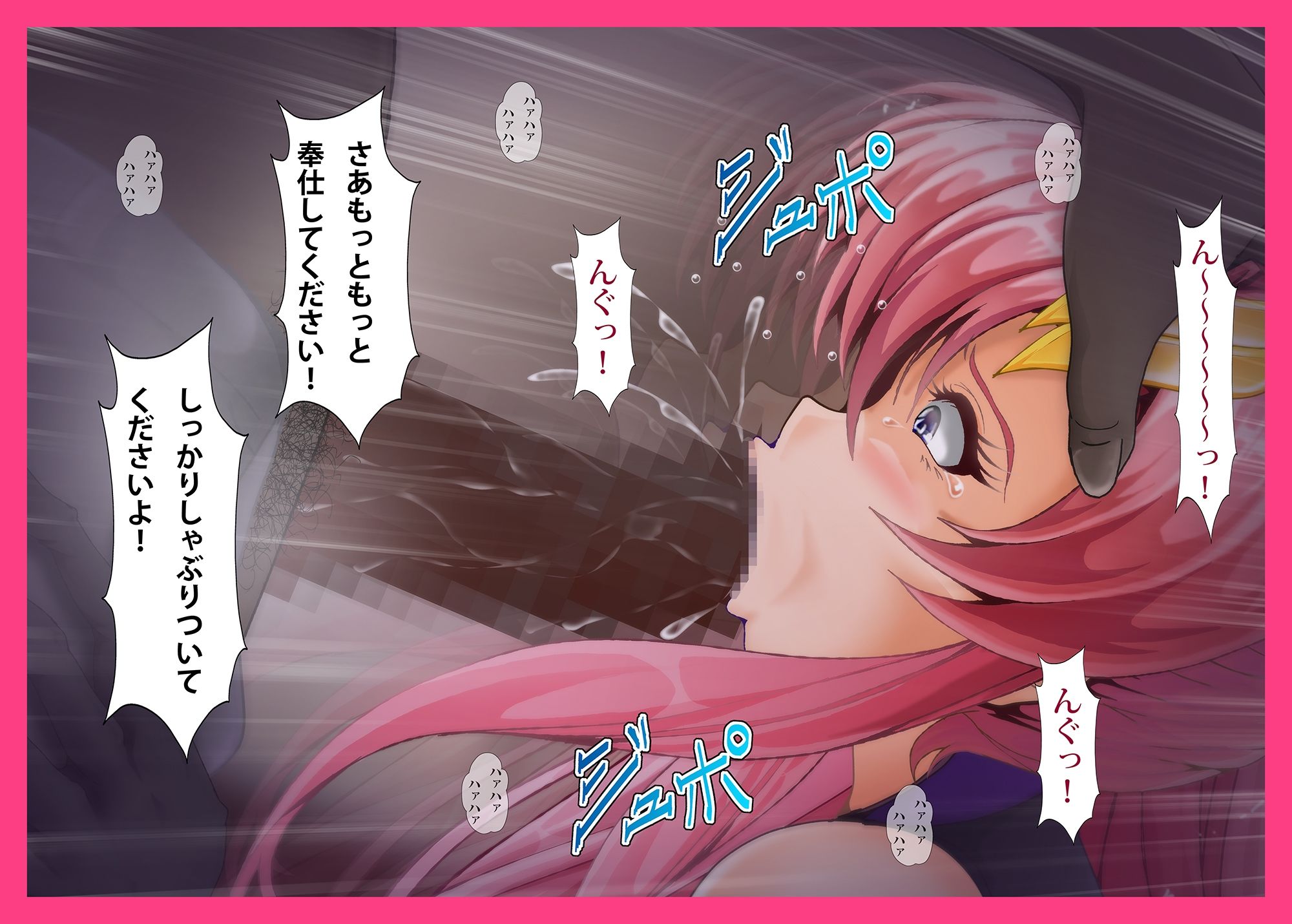 Lacus 服従 サンプル8ページ目